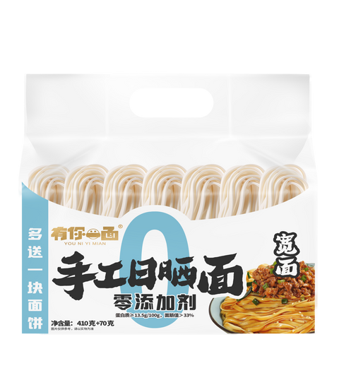 Sun-dried Noodles (Wide)